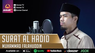 SURAT AL HADID || BACAAN QURAN MERDU || MUHAMMAD FALAHUDDIN