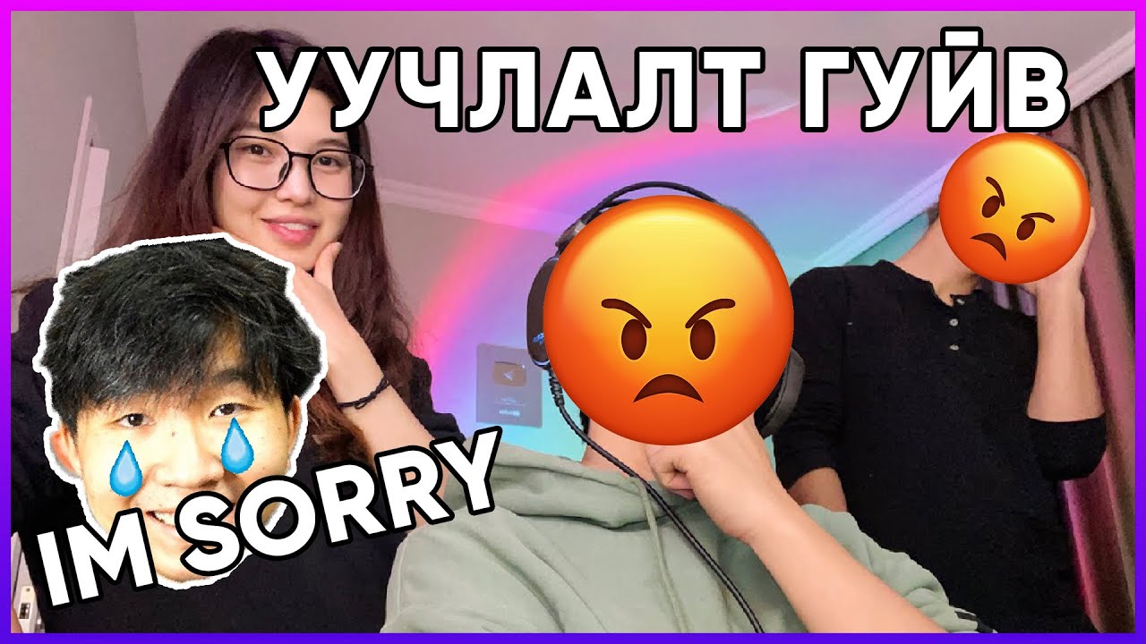 Jason Jayel 2-оосоо хүлцэл өчиж байнаа.