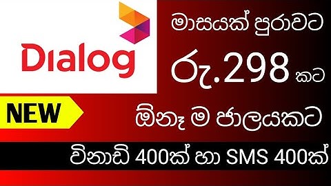 Dialog call blaster | Rs. 298 package | dialog call packages