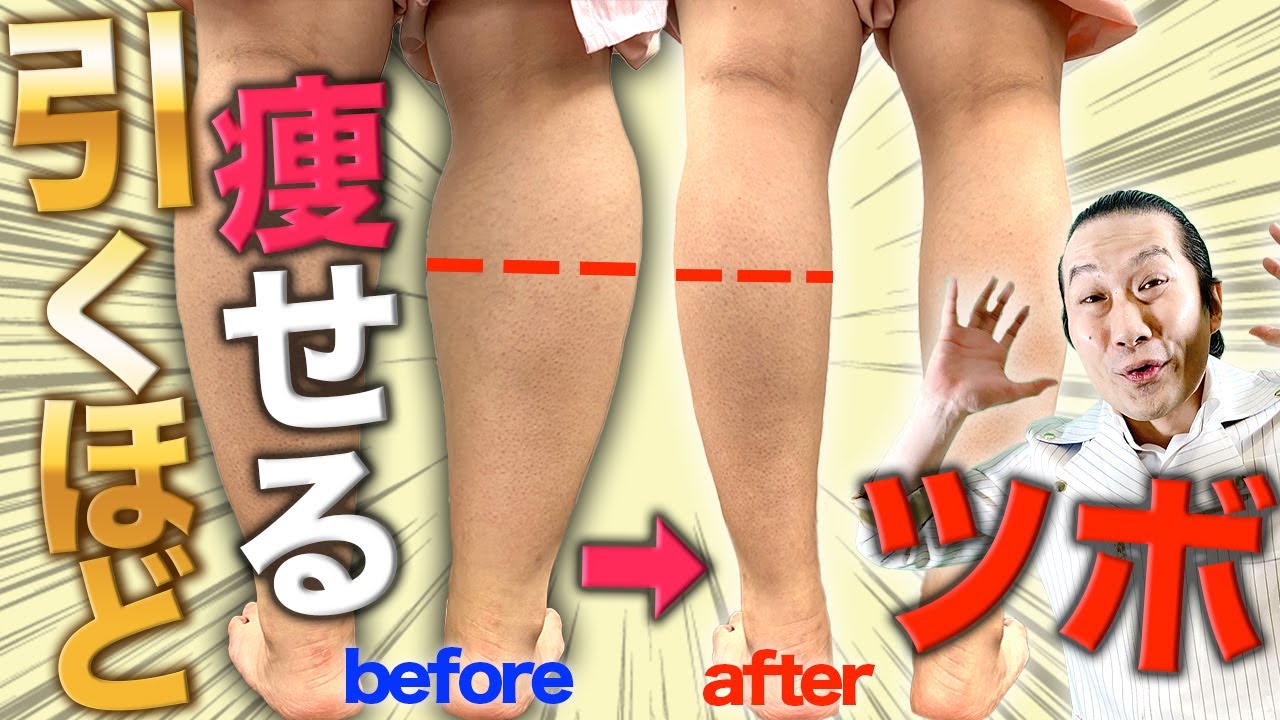 How to slim your calves - quick and super easy] By using this to