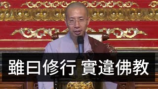 印祖說修淨土有一個大誤區你犯了嗎?法師總結端氏、萬安禪師兩則往生公案丨定弘法師