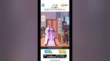 Annoying Puzzle Game 56 level