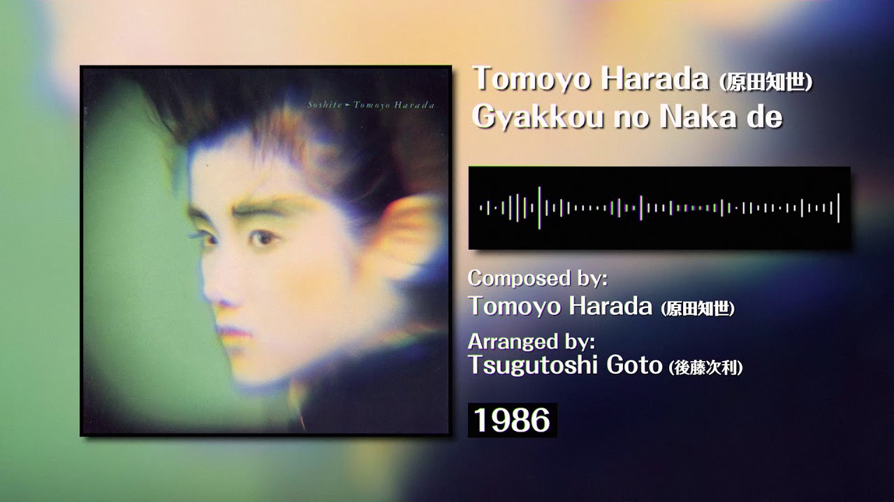 Japanese New Wave, Synth-Pop Mix Vol. 1: Technokayo - YouTube