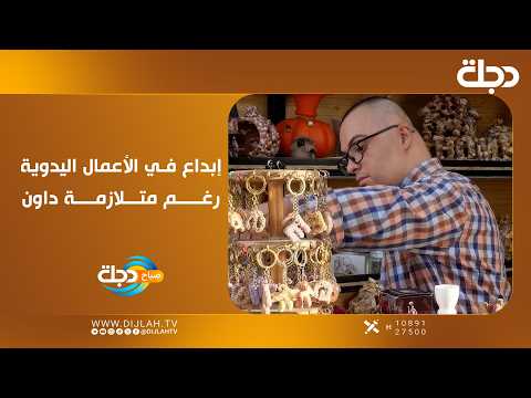 A Shining Talent from Sulaymaniyah.. Danyar Tahir, a Young Man with Down Syndrome, Excels in Hand...