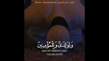 اجمل حالات واتس اب قران كريم بصوت جميل جدا💚 ||أحمد النفيس ||💚-- تلاوة خاشعة