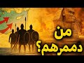 من هم شعوب البحر سر الانهيار العظيم للحضارات القديمة 