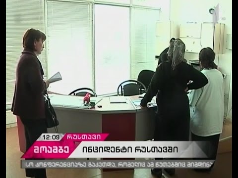 რუსთავში ავტომობილში გაზის ბალონი აფეთქდა