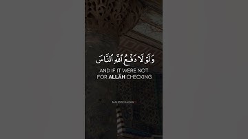 "فهزموهم بإذن الله" سورة البقرة SURAH AL-BAQARAH #عبدالولي_الاركاني #abdulwali_alarkani