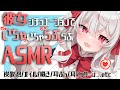 【Vtuber ASMR】彼女シチュエーションで寝る前にごろごろいちゃいちゃ💗/耳ふー/抱きしめ/炭酸泡/オイルマッサージ...【睡眠導入/3dio】