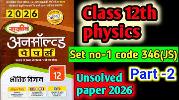 unsolved paper class 12 physics 2025| class 12 unsolved paper set no-1| 346( JS)|part 2|up Board|