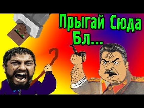 видео: Эпичные Прыжки В Спарту! (РепресcCity) №2