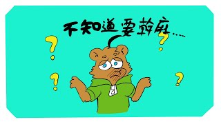 【遊戲雜談】不知道要玩甚麼先開 | 3/9