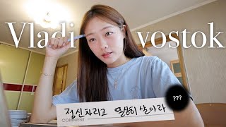 Get a grip on your life | Overseas life vlog of a Korean who had a tough life