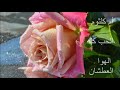 الحب كله ام كلثوم الهوى العطشان