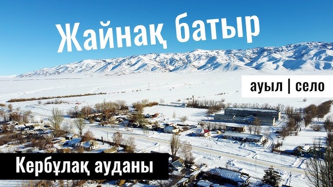 Камераға түсірілген чаттар