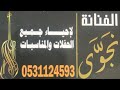 الفنانه نجوى قاسم والفنان سليمان مشهور على بكره ماصبرني