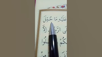 سورة النور الأية 54 بصوت سعد الغامدي