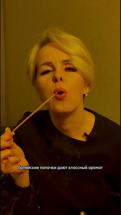 Лучше арома палочки ☺️ - YouTube