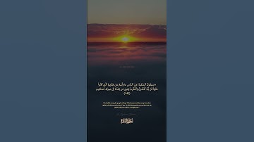 142 سورة البقرة: التلاوة المعبرة مع الترجمة الإنجليزية #اكسبلور #quranictranslation #تيك_توك