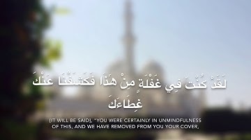 سورة ق بصوت القارئ حميد الهاشمي