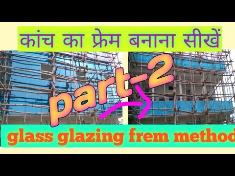 वीडियो: क्या डबल ग्लेज़िंग को अंदर से संघनन मिलना चाहिए?