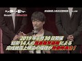 『かつて神だった獣たちへ』Blu-ray特典「完成披露上映会キャストトークショー」試聴映像