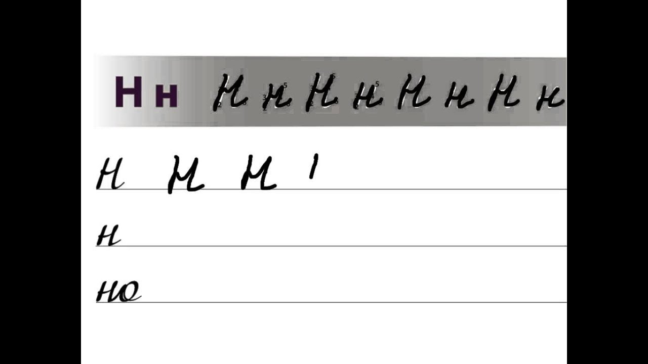 Letter Н / Буква Н - YouTube