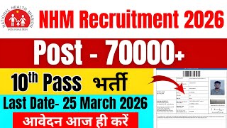 Nhm Recruitment 2026 National Health Mission Vacancy 2026, New Vacancy 2026