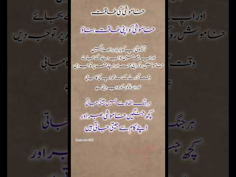 Khamoshi Ki Taqat | Dil Ko Badal Dene Wali Baatein