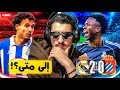 التوامل ربحو