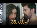 الأسيرة الحلقة      دوبلاج عربي