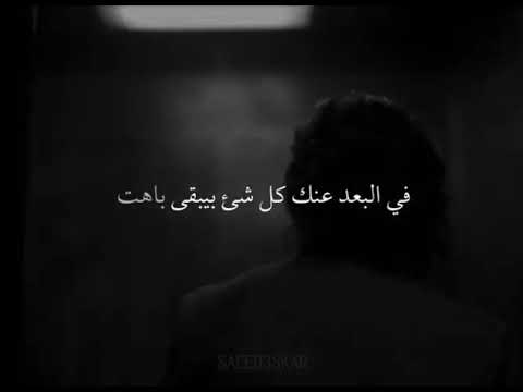 في بعدك كل شي بيباء باهت