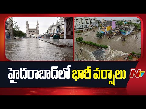 మొంథా ప్రభావంతో తెలంగాణలో భారీ వర్షాలు | Heavy rains in Telangana due to Montha Cyclone | NTV Telugu - NTVTELUGU