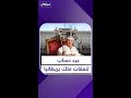 جرد حساب لنفقات ملك بريطانيا