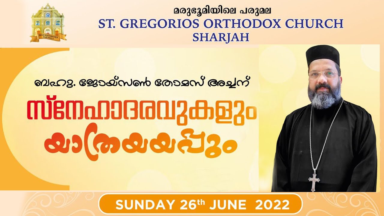 FAREWELL MEETING OF ASST VICAR REV FR JOYSON THOMAS