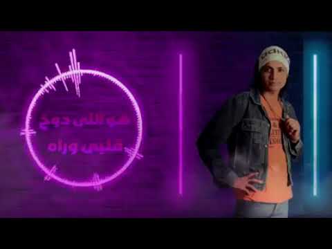 الكينج هاني فؤاد واغنيه مازال البحث جارى البوم ٢٠٢١
