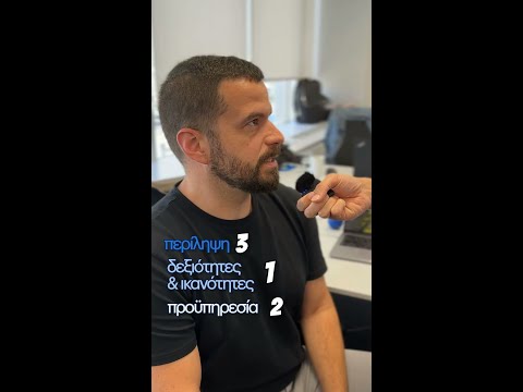 Ποιο είναι το