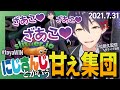 【#4】姫プされなくて運営批判に走る剣持【にじさんじ/剣持刀也/切り抜き/スリザリオ】