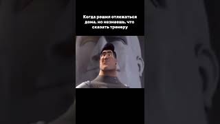 Ну бывает... #шортс #рекомендации  Тг - DREAM TEAM| Шорт-трек уфа(ТА)