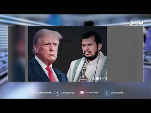 صابر مشهور يفتح ملف استسلام الحوثي وهزيمته