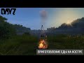 Dayz Standalone приготовление еды на костре.