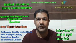 Quality control Laboratory | Pathology Quality control Interview | Quality control Questions|