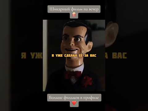 😇 Фильм: Ужастики 2: Беспокойный Хэллоуин (2018)