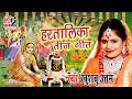 हरतालिका तीज गीत | KHUSHBOO UTTAM | जनम जनम का साथ | Hartalika Teej Hindi Song | Janam Janam Ka Sath