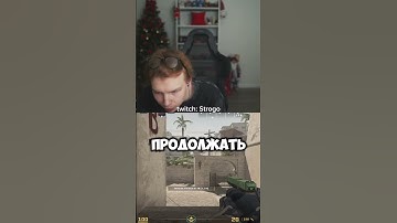 показал 112 #strogo #показал #толстый #уфф #твич