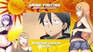 Аниме Дешёвые сласти Dagashi Kashi 12 из 12 