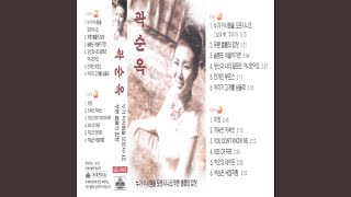 Does Anyone Knows This Woman (누가 이사람을 모르시나요)