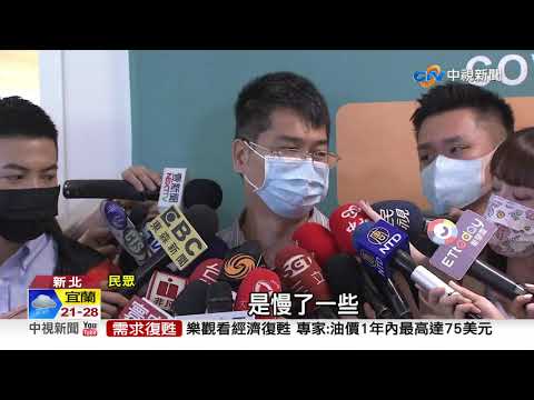 AZ自費施打首日 千人搶接種! 民眾怨"付費"不合理│中視新聞 20210421