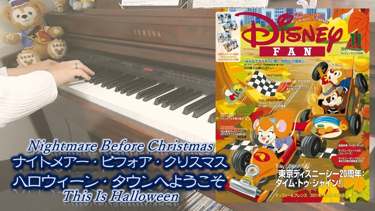 High School Musical We Re All In This Together ピアノソロ ハイスクール ミュージカルより みんなスター ディズニーファン年11月号 Youtube High School Musical We Re All In This Together ピアノソロ ハイスクール ミュージカルより みんなスター ディズニーファン年11月号 Youtube