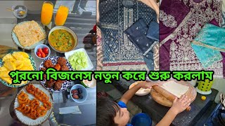 ইফতর এব সহর টইম শশডক অনক মস করলমStylevibe Bd ত ঈদ কলকশন,পকসতন তওককল ডরস